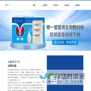 安庆福三康药业有限公司