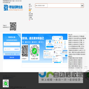 枣强招聘信息
