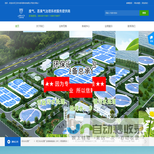 江苏宇动环保科技有限公司