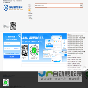 围场招聘信息