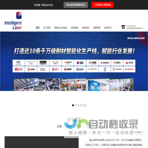 耐材自动化