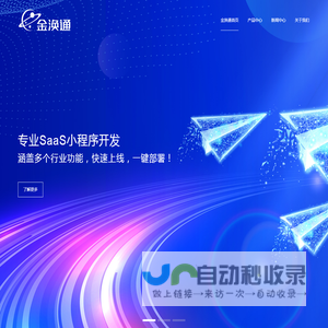 金涣通