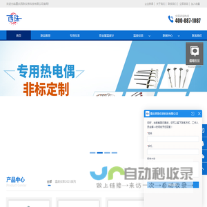 西珠仪表生产厂家首页