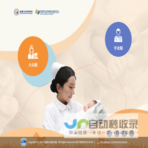 首都儿科研究所