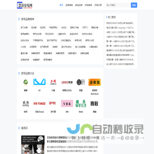 慧清家电网