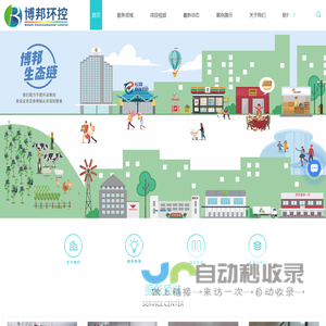 博邦环控（广东）科技有限公司