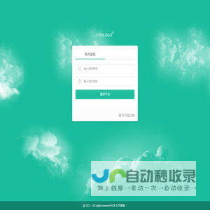 进云智能快速开发系统