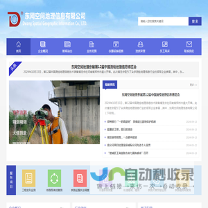 铁路测绘公司