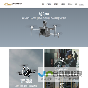 畅天游CFLYAI无人机品牌