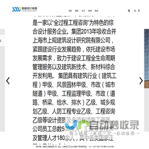 申都设计集团有限公司