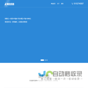 扬州坚果网络公司