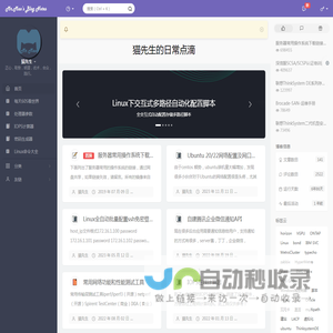 猫先生的日常点滴