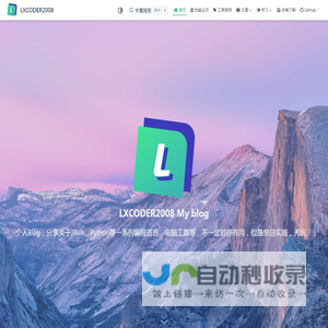 主页