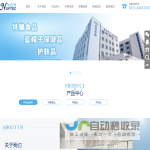 杭州纽龙日尚生物制品有限公司