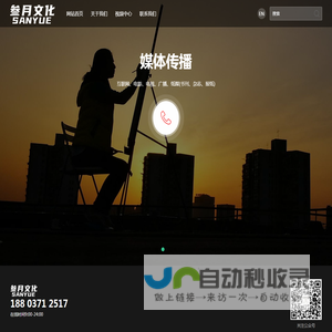郑州叁月文化传媒有限公司
