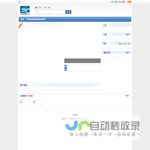 PHPCMS演示站