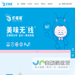 中海万弘（唐山）水产科技有限公司