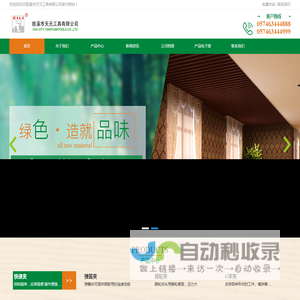 慈溪市天元工具有限公司