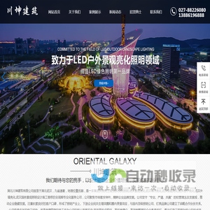 武汉亮化照明工程