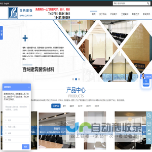 深圳窗帘批发