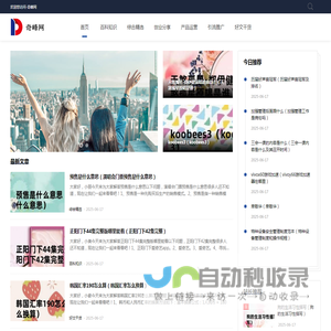 奇峰网