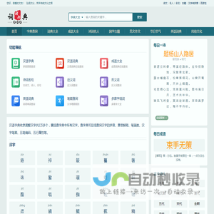 字典查字