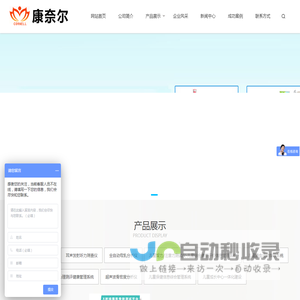 儿童智力测试仪