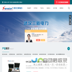 多通道局部放电测试仪