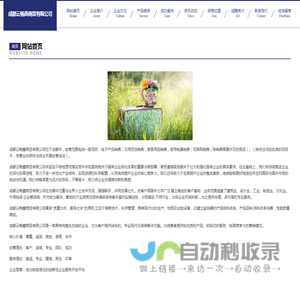 成都云畅鑫商贸有限公司