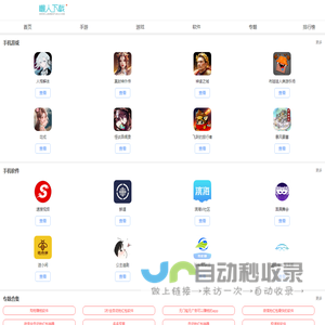 懒人网