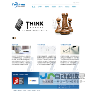 广州泰可诺知识产权服务有限公司
