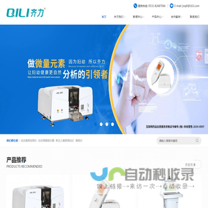 经皮黄疸检测仪