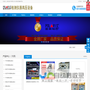 多极管式滑触线网