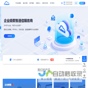 企业邮箱