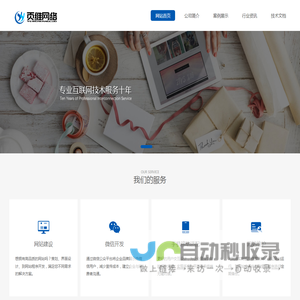 武汉网站建设