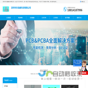 工业CT断层扫