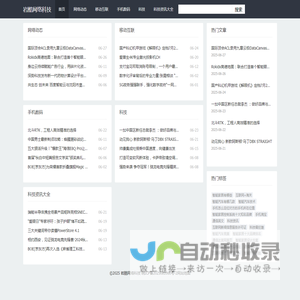 岩酷网络科技