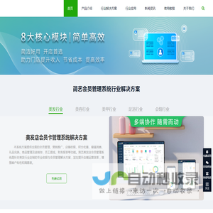 会员管理系统