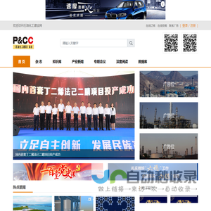 石油化工建设网