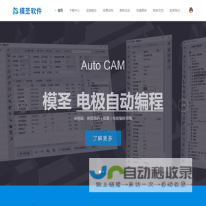 模圣自动编程