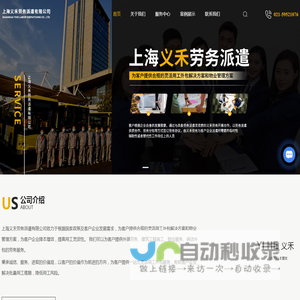 上海劳务派遣公司