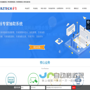 专家抽取系统