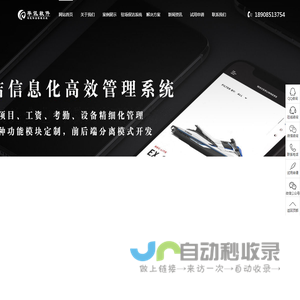 保洁管理系统