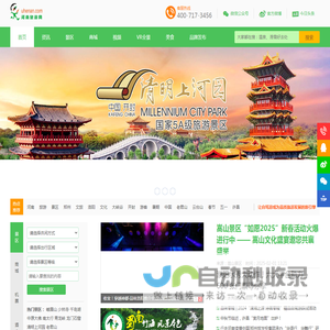 河南旅游网|河南旅游景点|河南旅游线路|河南景区门票 - 河南旅游网