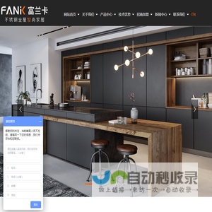 不锈钢橱柜-不锈钢橱柜十大品牌-富兰卡不锈钢橱柜有限公司