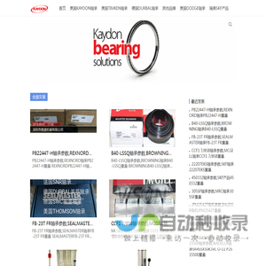 美国KAYDON轴承_美国DODGE轴承_瑞典SKF全系列产品_美国TIMKEN轴承