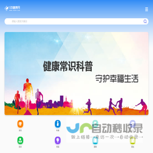 120健康网