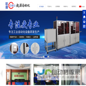 工业自动化设备,非标自动化设备,自动化流水线