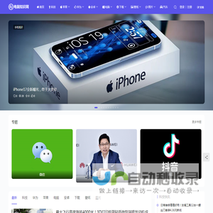 电脑知识网_专业IT基础技术网