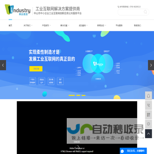 MES制造执行系统
